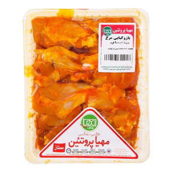 بازو کبابی مرغ مهیا پروتئین 900 گرمی