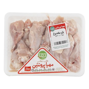 بازو ساده مرغ مهیا پروتئین 900 گرمی