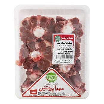 دنبالیچه گوساله مهیا پروتئین 1 کیلویی