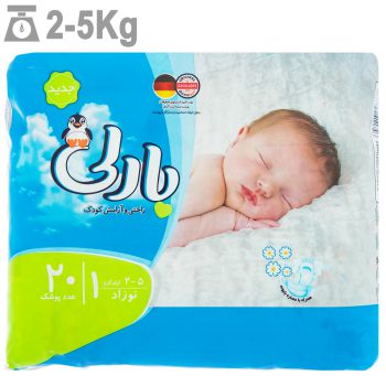 پوشک بارلی سایز 1 بسته 20 عددی