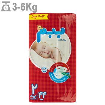 پوشک ببم سایز 2 بسته 44 عددی