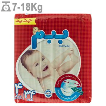 پوشک ببم سایز 4 بسته 34 عددی