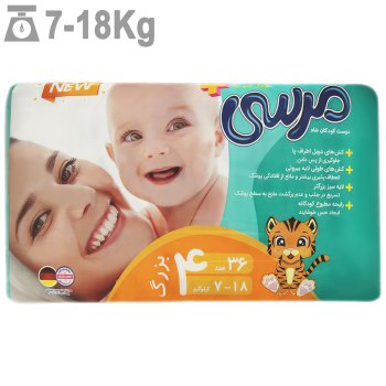 پوشک مرسی سایز 4 بسته 36 عددی